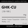 GHK-CU (50mg-100mg) 10x vials