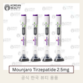 Mounjaro Tirzepatide 2.5mg