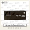 Neuramis Deep Lidocaine